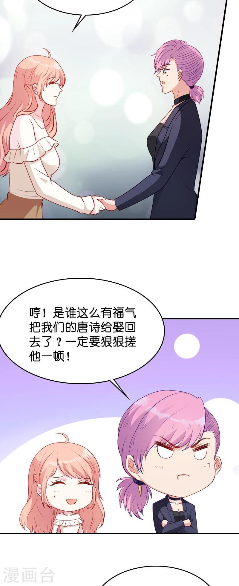 《萌宝来袭》漫画最新章节第17话 我的人谁敢碰免费下拉式在线观看章节第【5】张图片