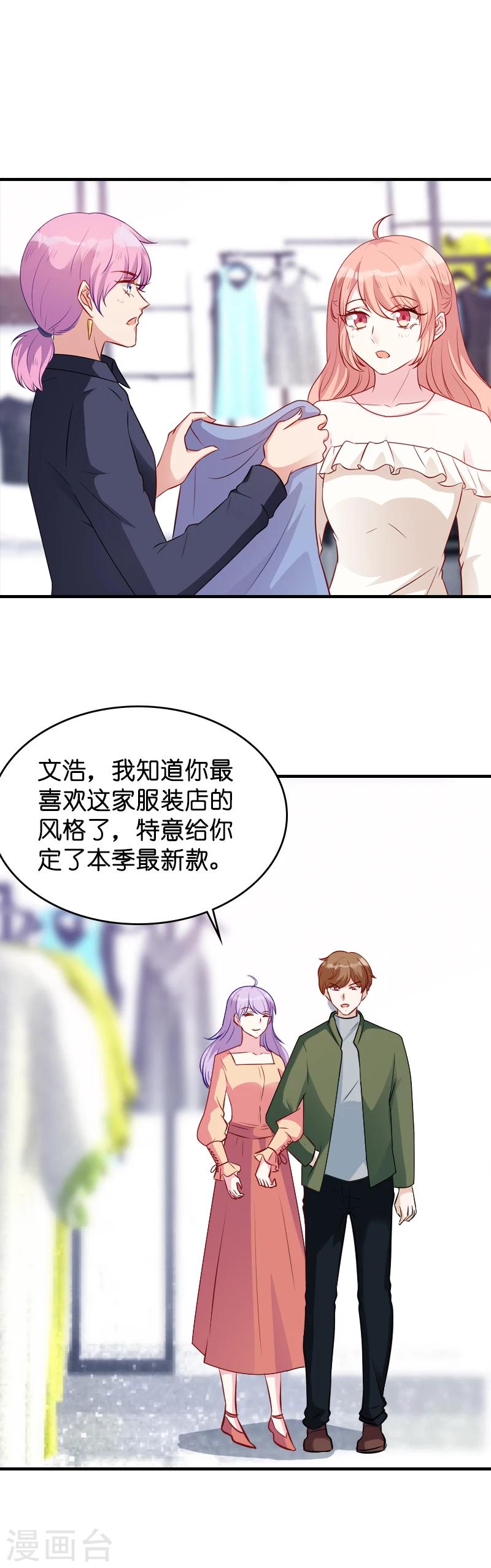 《萌宝来袭》漫画最新章节第17话 我的人谁敢碰免费下拉式在线观看章节第【7】张图片