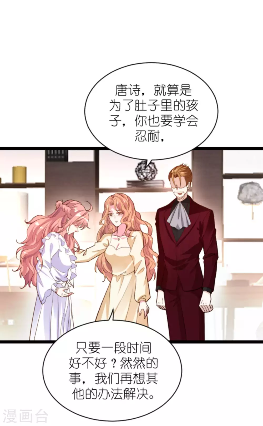 《萌宝来袭》漫画最新章节第161话 各怀心思的试探免费下拉式在线观看章节第【10】张图片