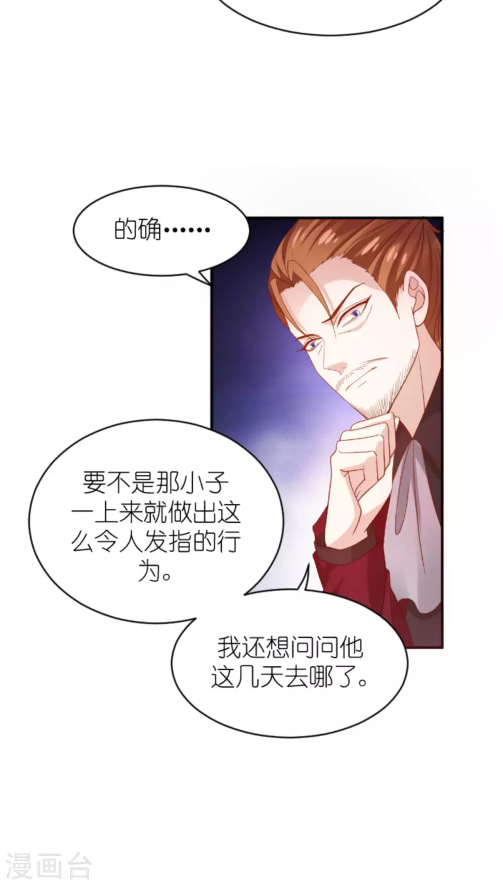 《萌宝来袭》漫画最新章节第161话 各怀心思的试探免费下拉式在线观看章节第【20】张图片