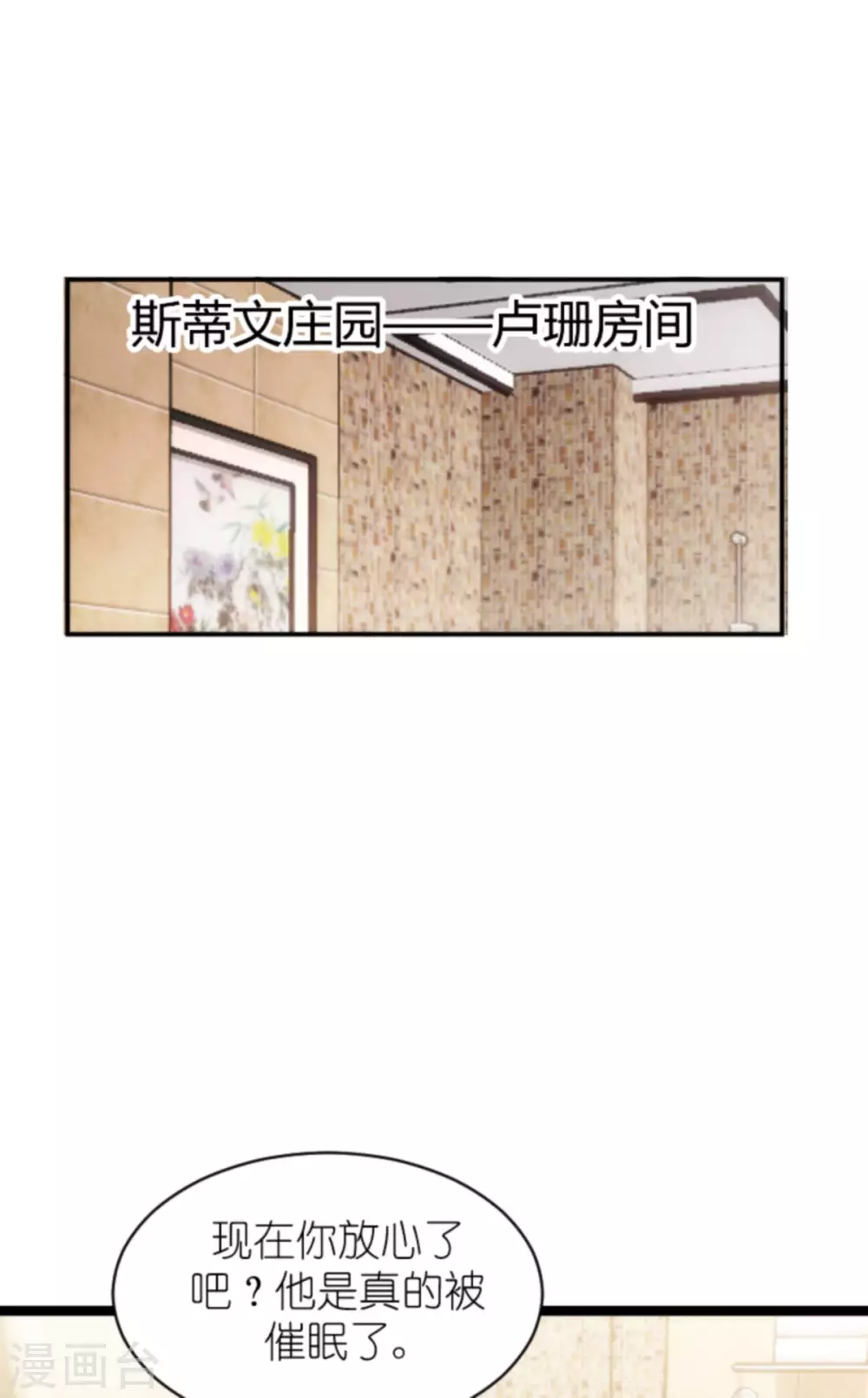 《萌宝来袭》漫画最新章节第161话 各怀心思的试探免费下拉式在线观看章节第【22】张图片