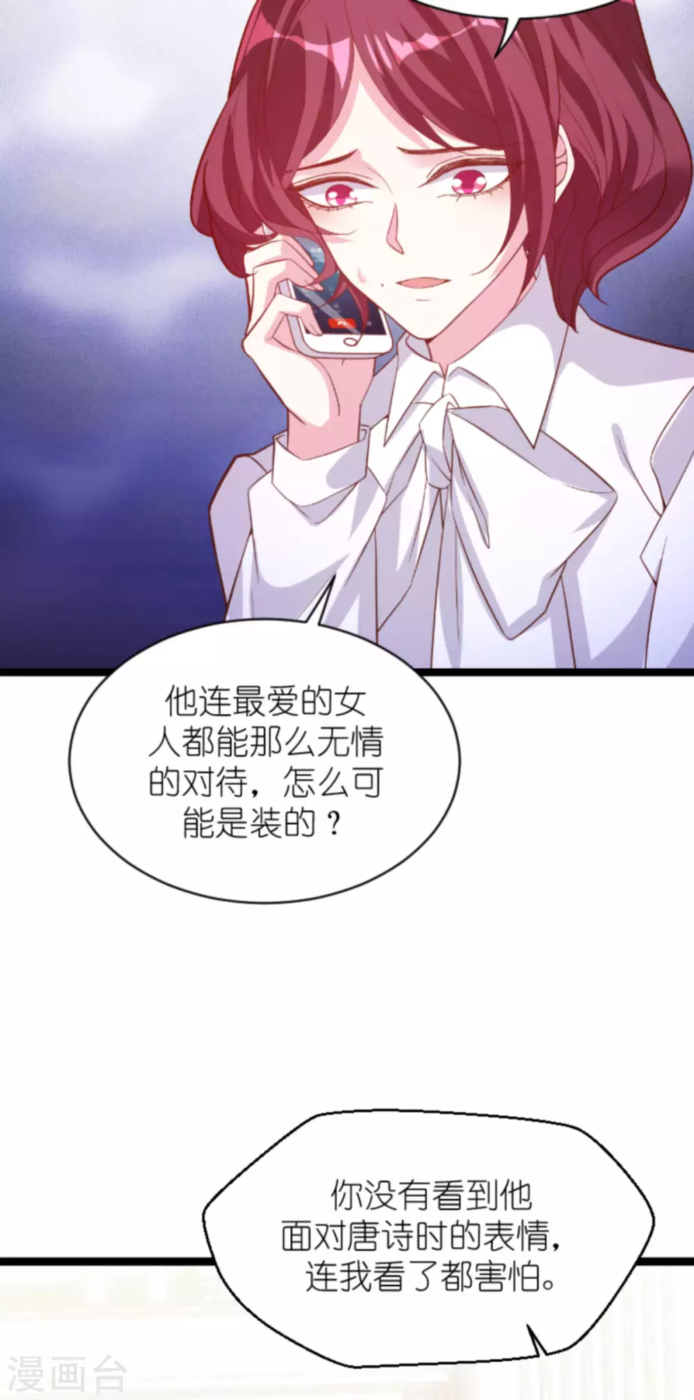 《萌宝来袭》漫画最新章节第161话 各怀心思的试探免费下拉式在线观看章节第【29】张图片