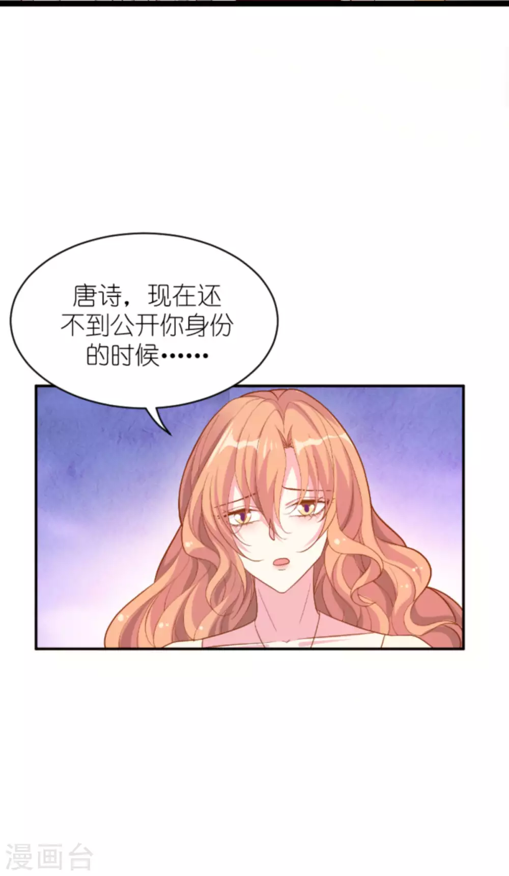 《萌宝来袭》漫画最新章节第161话 各怀心思的试探免费下拉式在线观看章节第【3】张图片