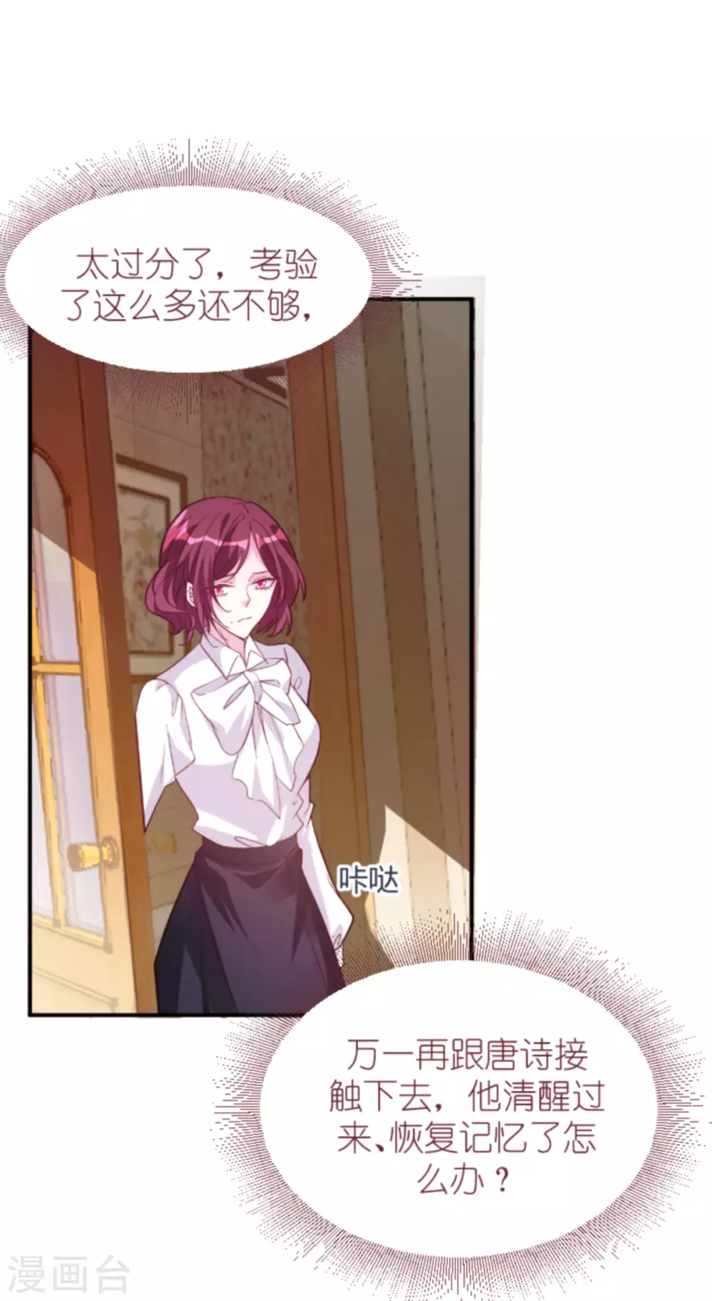 《萌宝来袭》漫画最新章节第161话 各怀心思的试探免费下拉式在线观看章节第【32】张图片