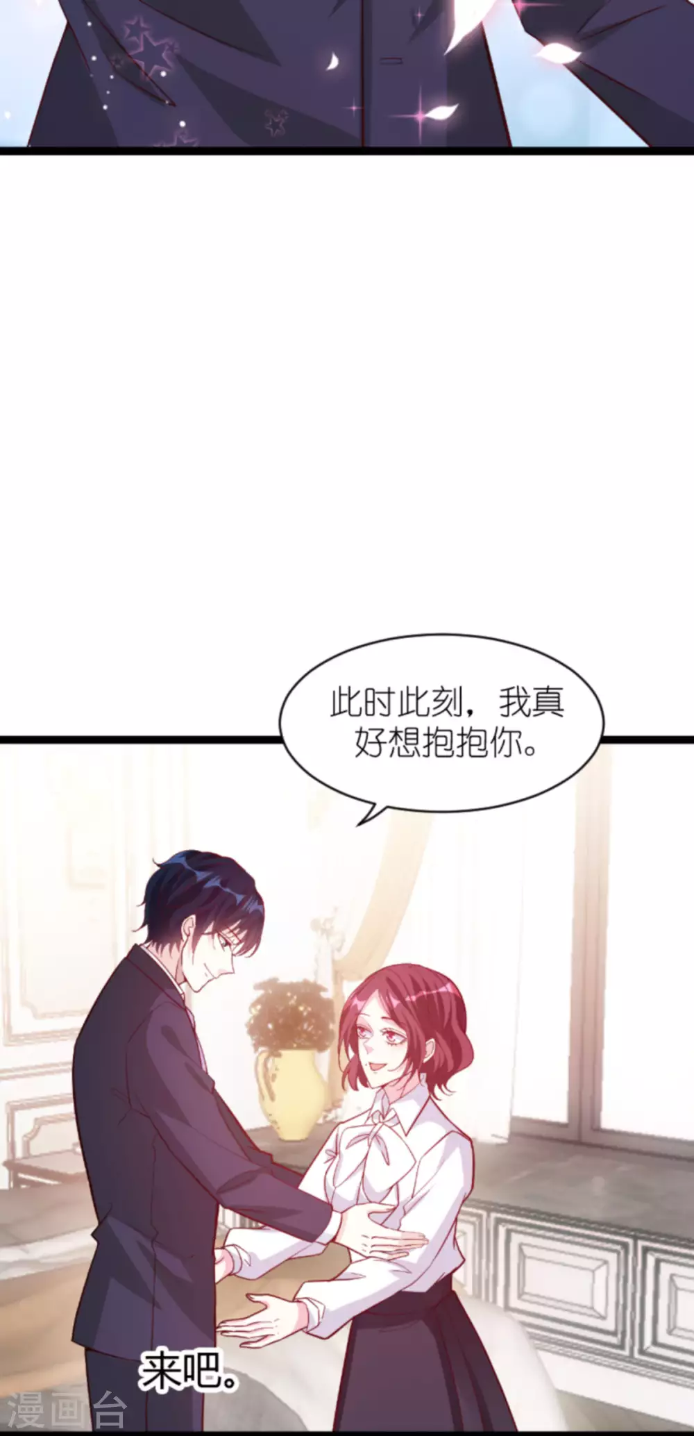 《萌宝来袭》漫画最新章节第161话 各怀心思的试探免费下拉式在线观看章节第【37】张图片