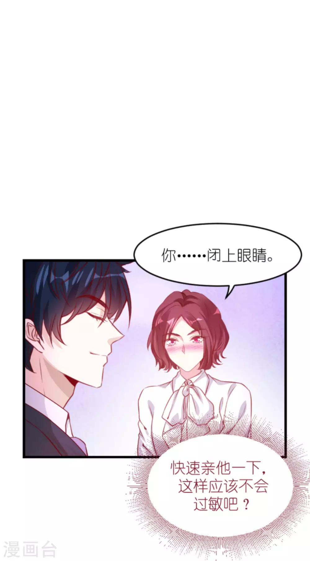 《萌宝来袭》漫画最新章节第162话 迷失的爱免费下拉式在线观看章节第【10】张图片