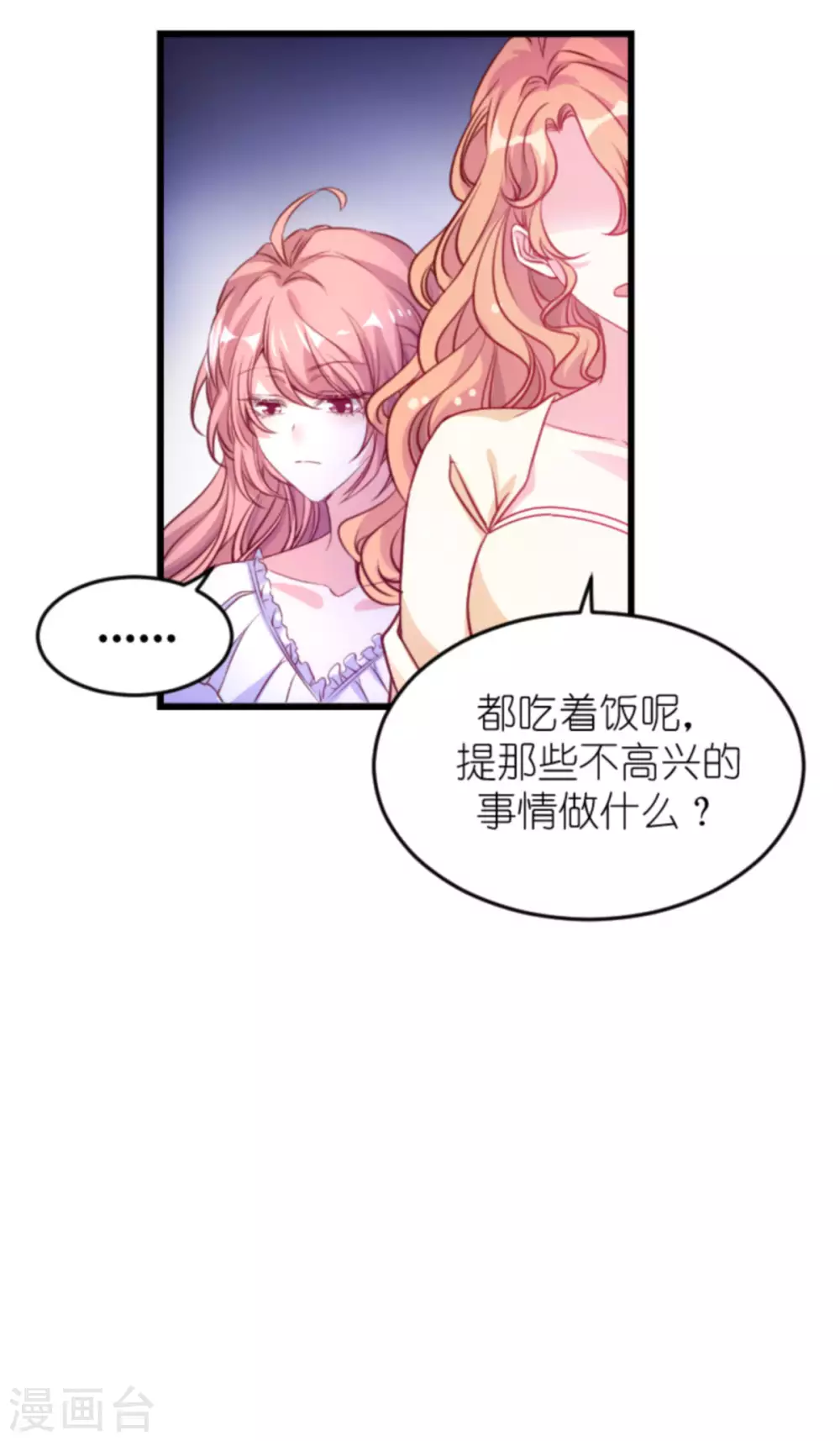 《萌宝来袭》漫画最新章节第162话 迷失的爱免费下拉式在线观看章节第【29】张图片