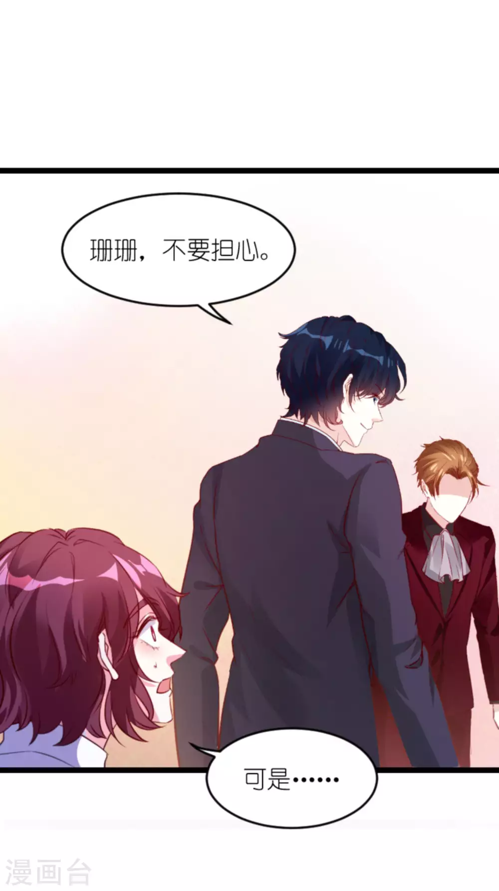 《萌宝来袭》漫画最新章节第162话 迷失的爱免费下拉式在线观看章节第【32】张图片