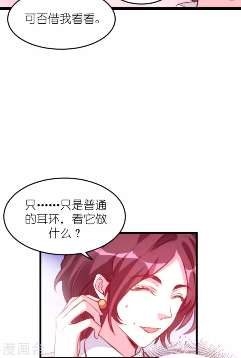 《萌宝来袭》漫画最新章节第162话 迷失的爱免费下拉式在线观看章节第【4】张图片