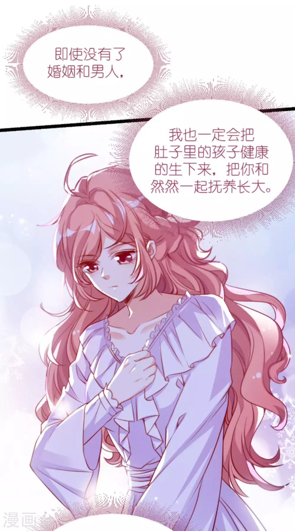 《萌宝来袭》漫画最新章节第162话 迷失的爱免费下拉式在线观看章节第【46】张图片