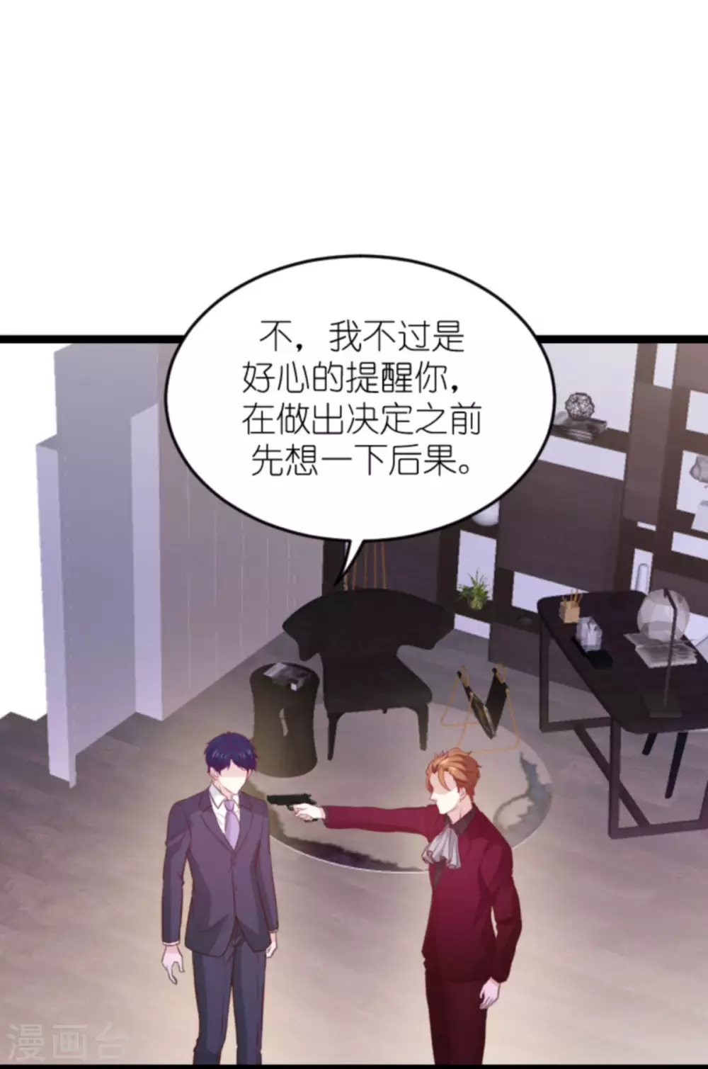 《萌宝来袭》漫画最新章节第163话 我绝不能被催眠！免费下拉式在线观看章节第【11】张图片