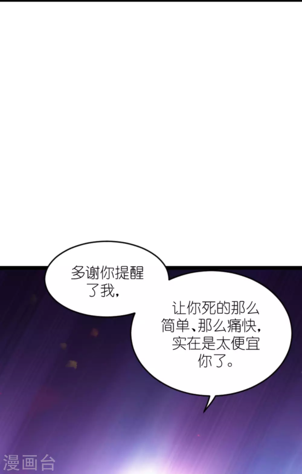 《萌宝来袭》漫画最新章节第163话 我绝不能被催眠！免费下拉式在线观看章节第【12】张图片