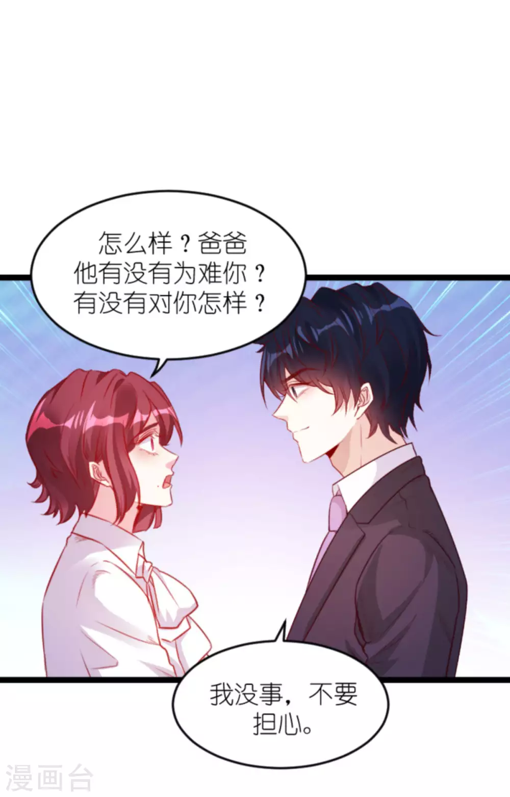 《萌宝来袭》漫画最新章节第163话 我绝不能被催眠！免费下拉式在线观看章节第【15】张图片