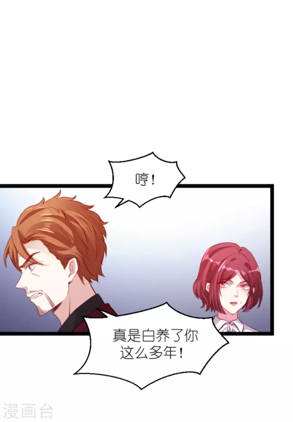 《萌宝来袭》漫画最新章节第163话 我绝不能被催眠！免费下拉式在线观看章节第【16】张图片