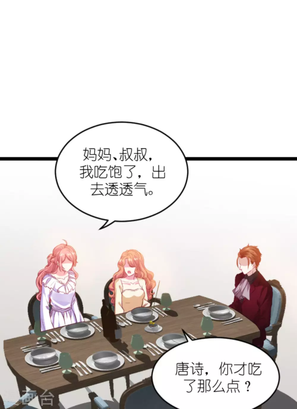 《萌宝来袭》漫画最新章节第163话 我绝不能被催眠！免费下拉式在线观看章节第【17】张图片