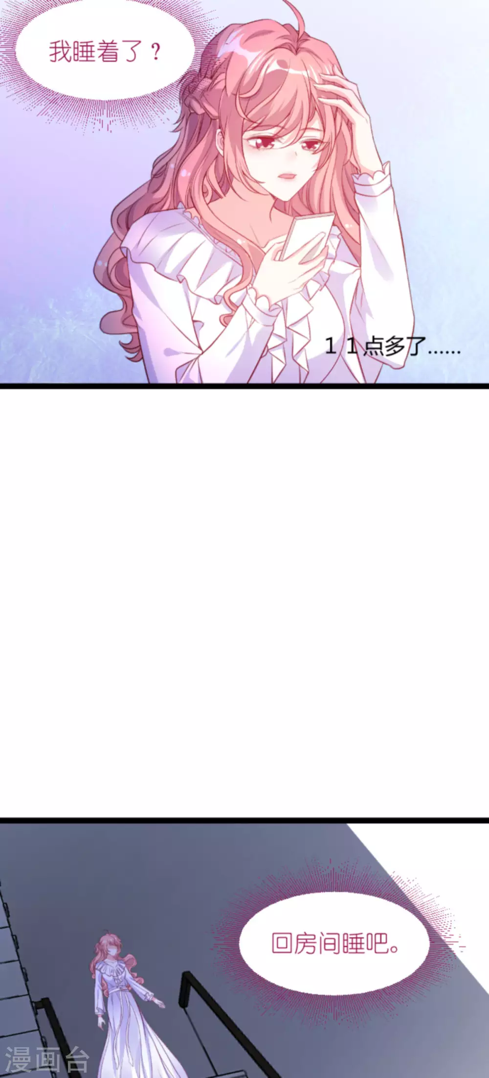 《萌宝来袭》漫画最新章节第163话 我绝不能被催眠！免费下拉式在线观看章节第【23】张图片