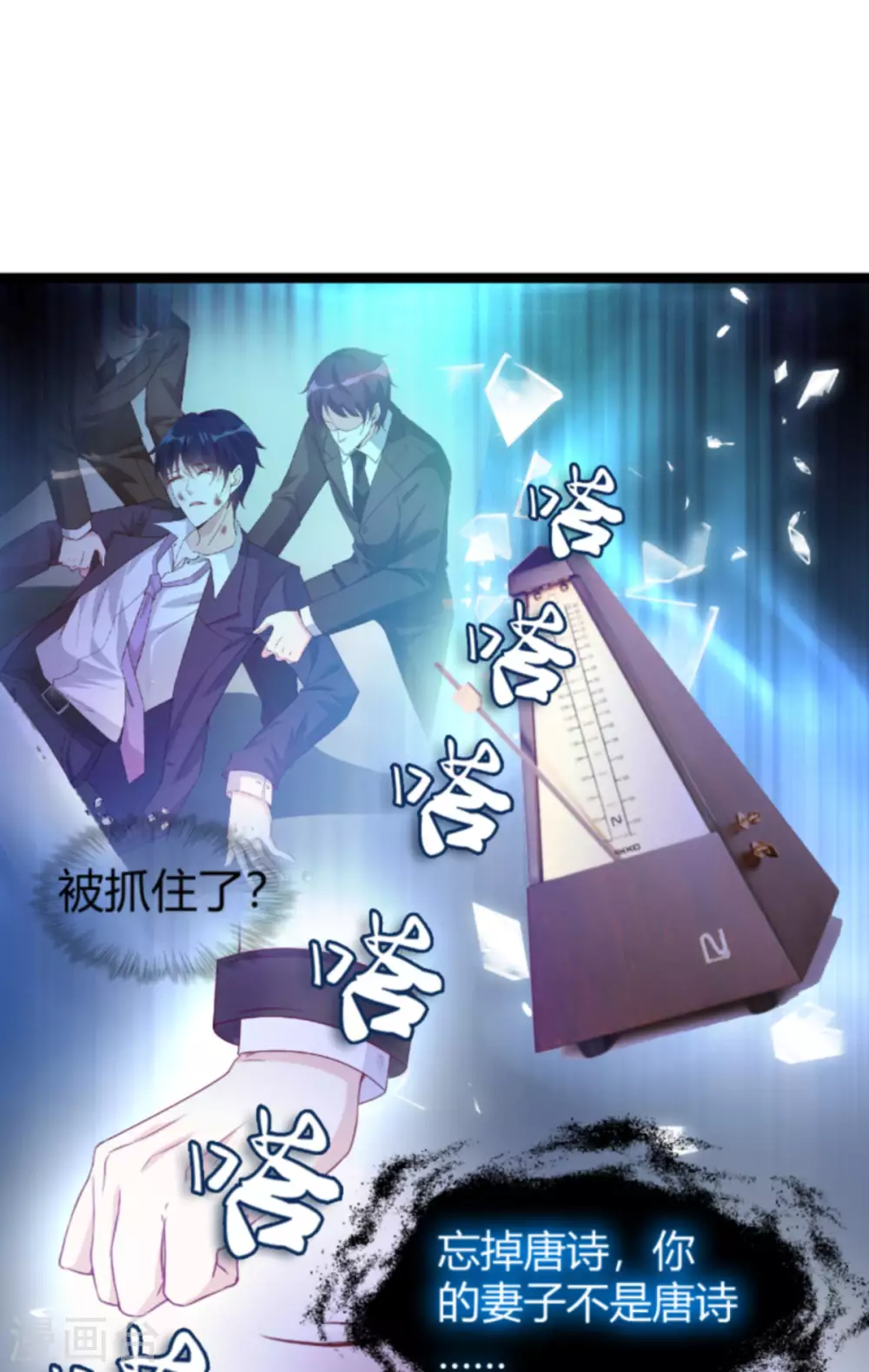 《萌宝来袭》漫画最新章节第163话 我绝不能被催眠！免费下拉式在线观看章节第【31】张图片