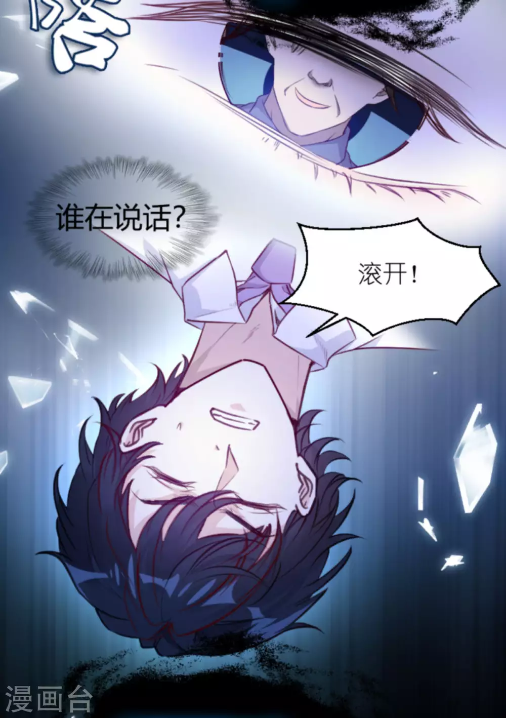 《萌宝来袭》漫画最新章节第163话 我绝不能被催眠！免费下拉式在线观看章节第【32】张图片