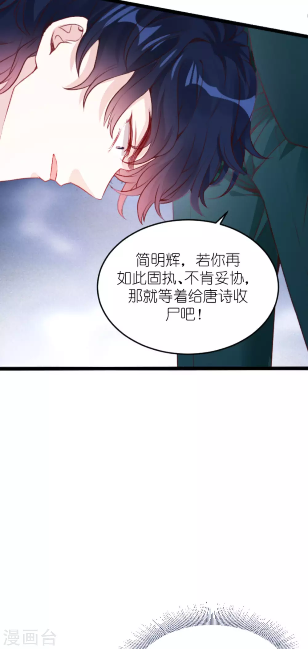 《萌宝来袭》漫画最新章节第163话 我绝不能被催眠！免费下拉式在线观看章节第【38】张图片