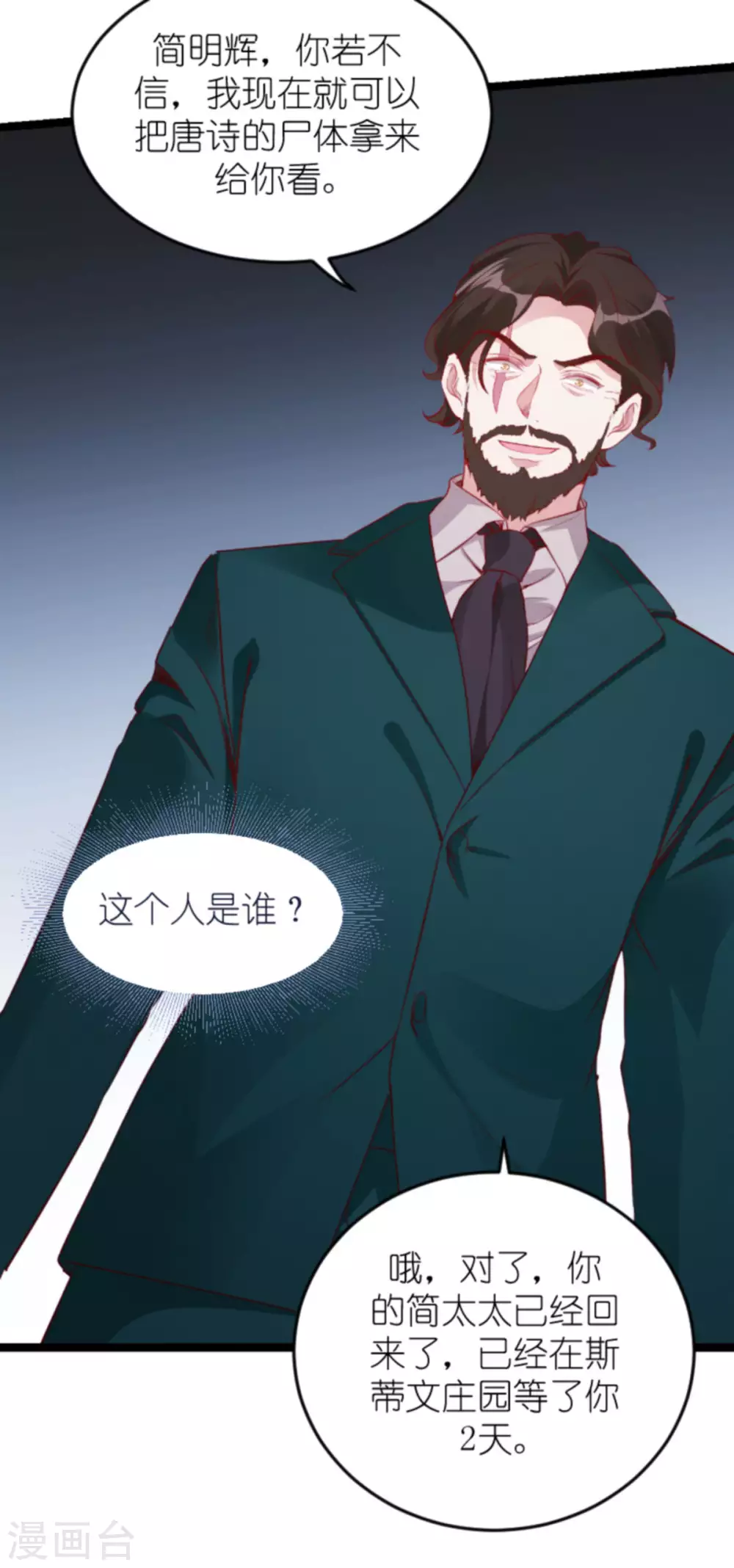 《萌宝来袭》漫画最新章节第163话 我绝不能被催眠！免费下拉式在线观看章节第【40】张图片