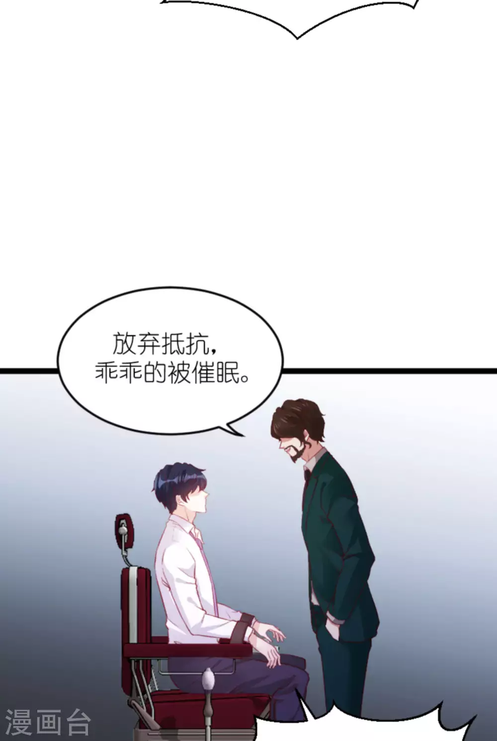 《萌宝来袭》漫画最新章节第163话 我绝不能被催眠！免费下拉式在线观看章节第【42】张图片