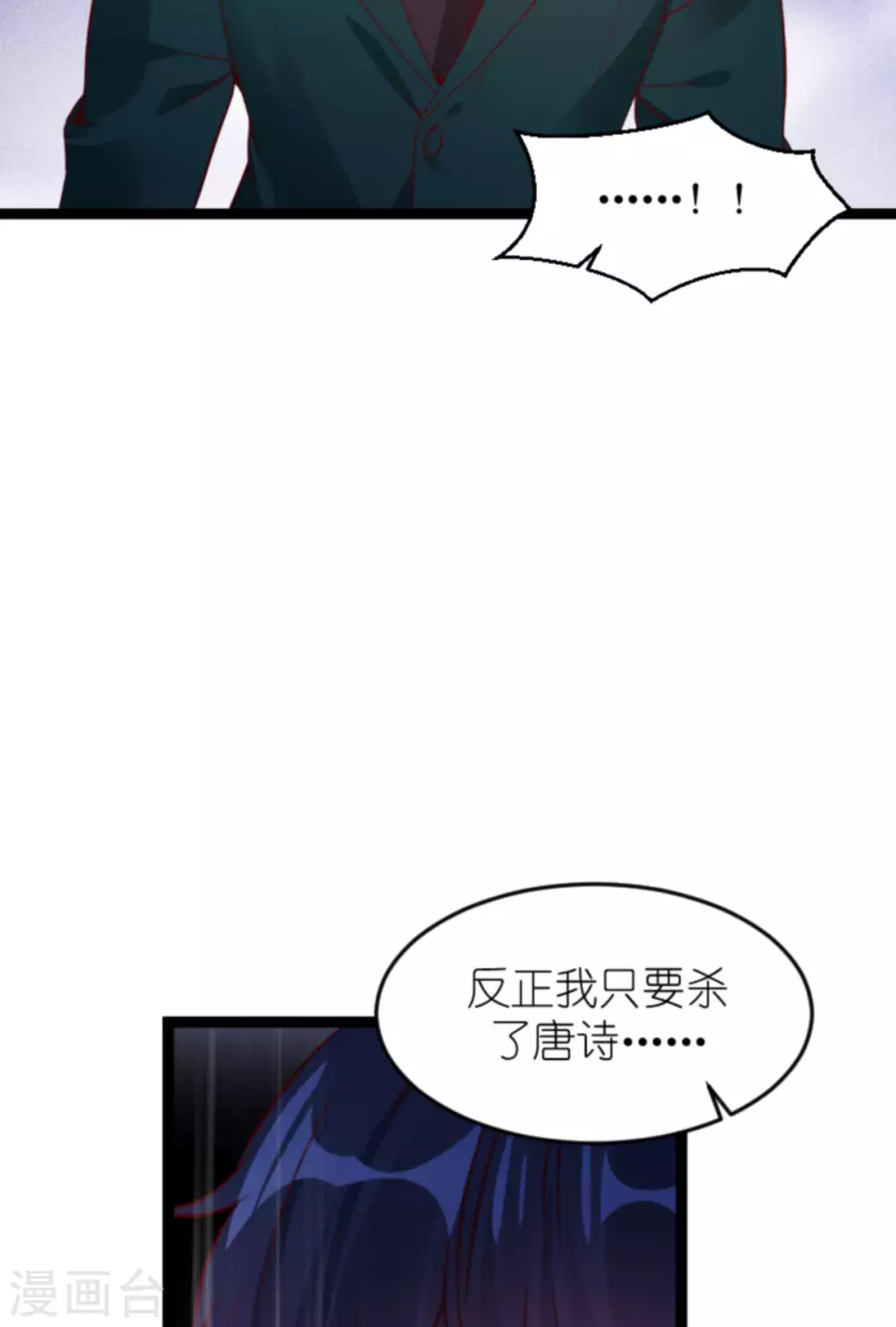 《萌宝来袭》漫画最新章节第163话 我绝不能被催眠！免费下拉式在线观看章节第【44】张图片