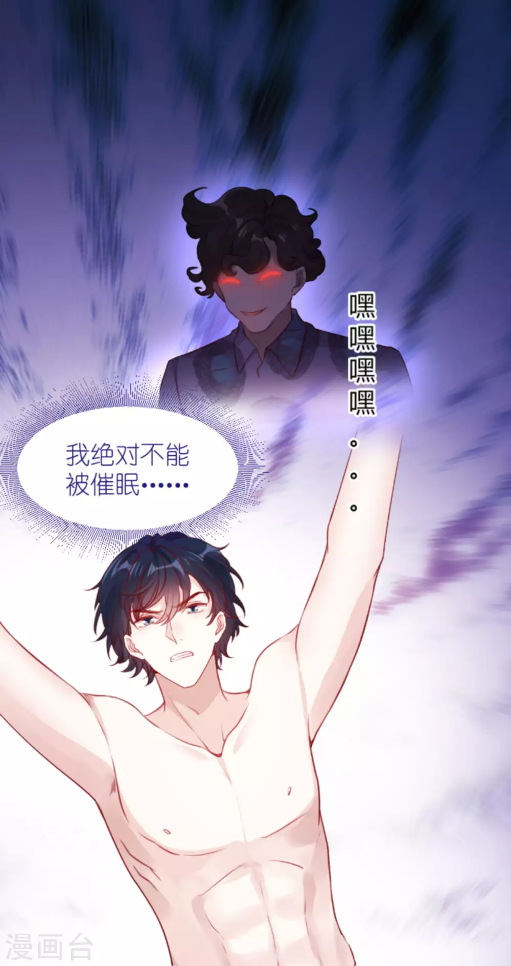 《萌宝来袭》漫画最新章节第163话 我绝不能被催眠！免费下拉式在线观看章节第【49】张图片