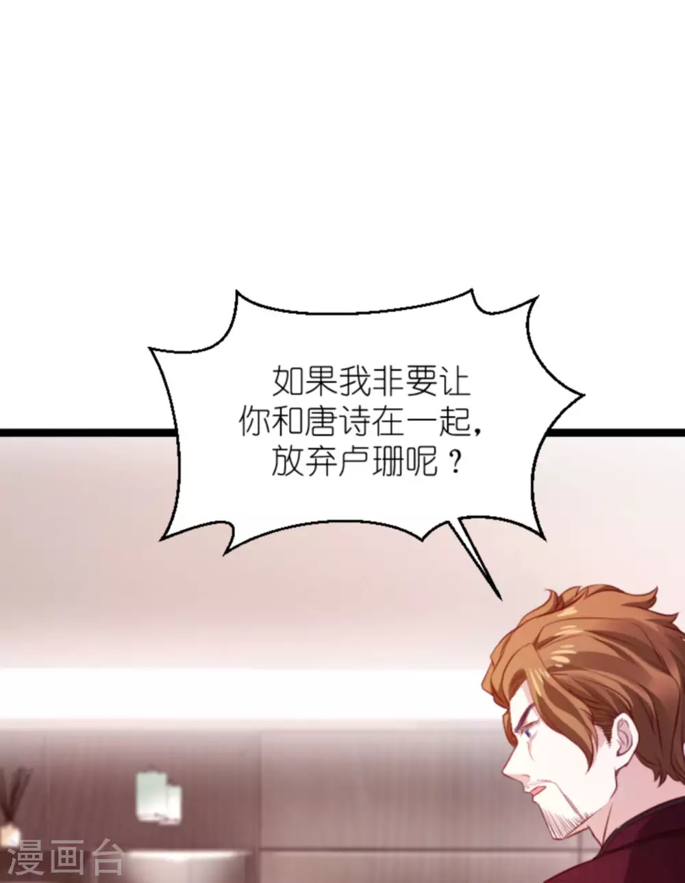 《萌宝来袭》漫画最新章节第163话 我绝不能被催眠！免费下拉式在线观看章节第【6】张图片