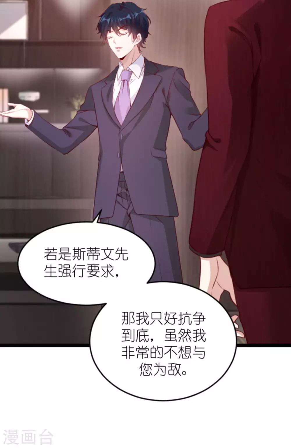 《萌宝来袭》漫画最新章节第163话 我绝不能被催眠！免费下拉式在线观看章节第【7】张图片