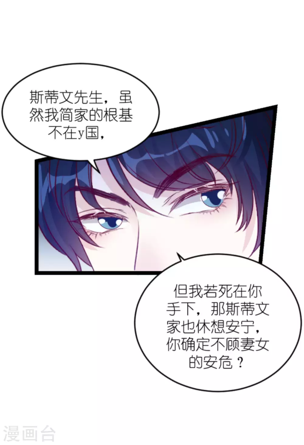 《萌宝来袭》漫画最新章节第163话 我绝不能被催眠！免费下拉式在线观看章节第【9】张图片