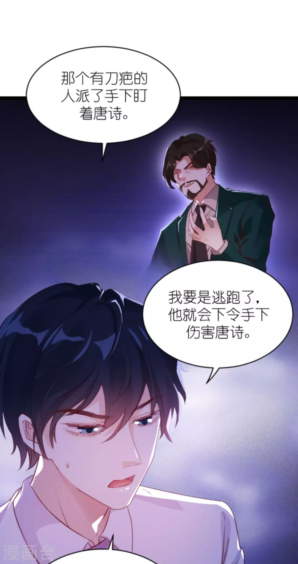 《萌宝来袭》漫画最新章节第164话 姗姗来迟免费下拉式在线观看章节第【16】张图片