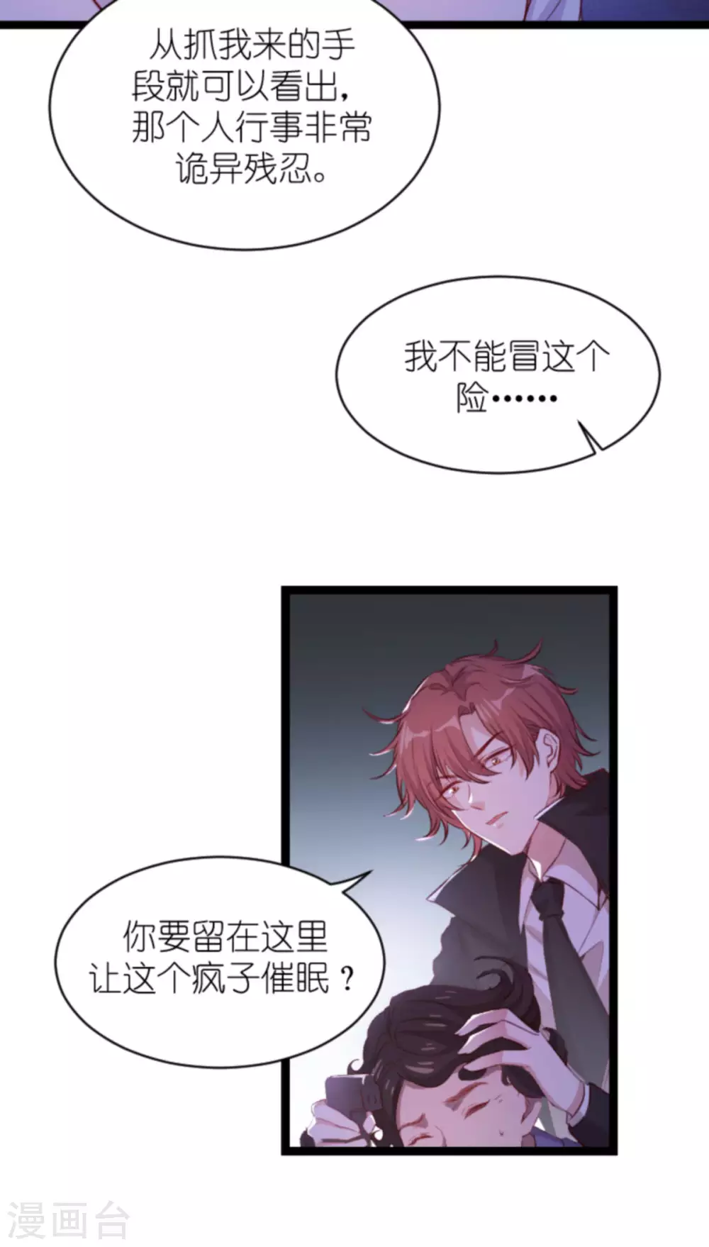 《萌宝来袭》漫画最新章节第164话 姗姗来迟免费下拉式在线观看章节第【17】张图片