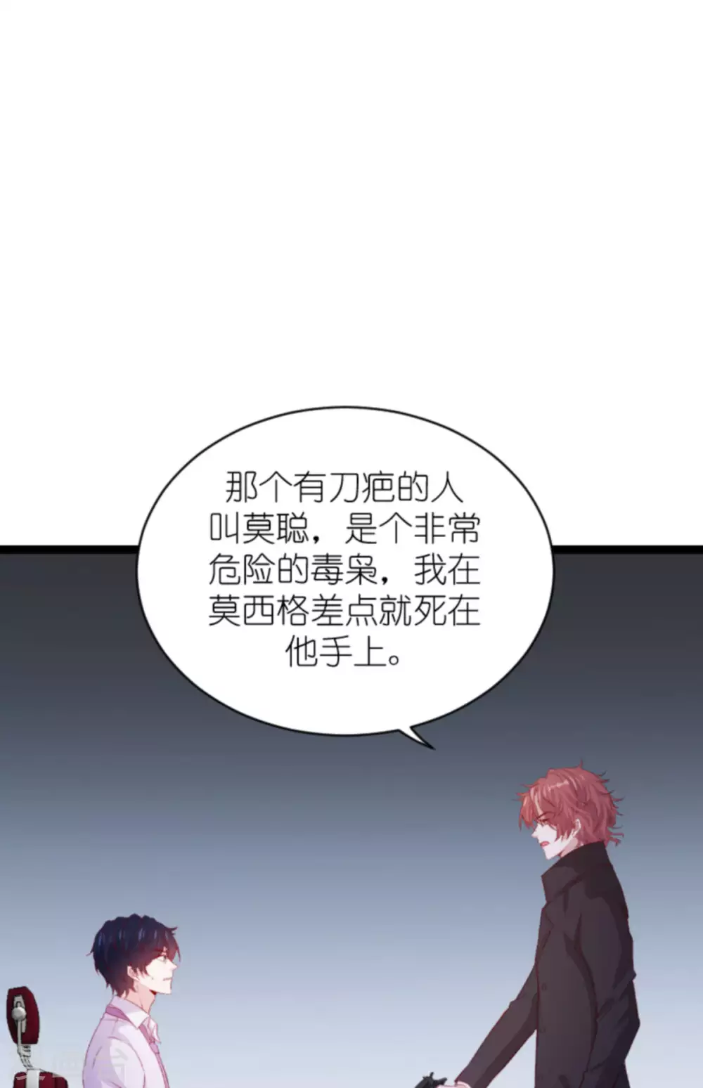 《萌宝来袭》漫画最新章节第164话 姗姗来迟免费下拉式在线观看章节第【18】张图片