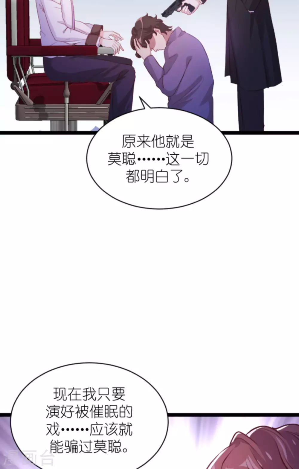 《萌宝来袭》漫画最新章节第164话 姗姗来迟免费下拉式在线观看章节第【19】张图片