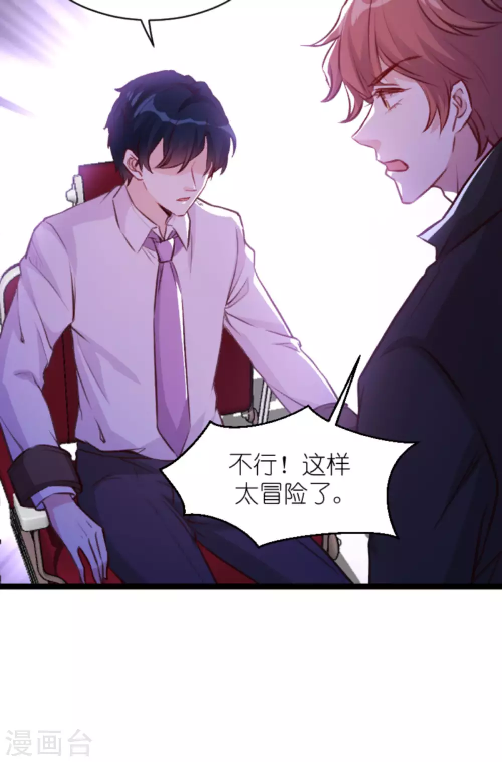 《萌宝来袭》漫画最新章节第164话 姗姗来迟免费下拉式在线观看章节第【20】张图片