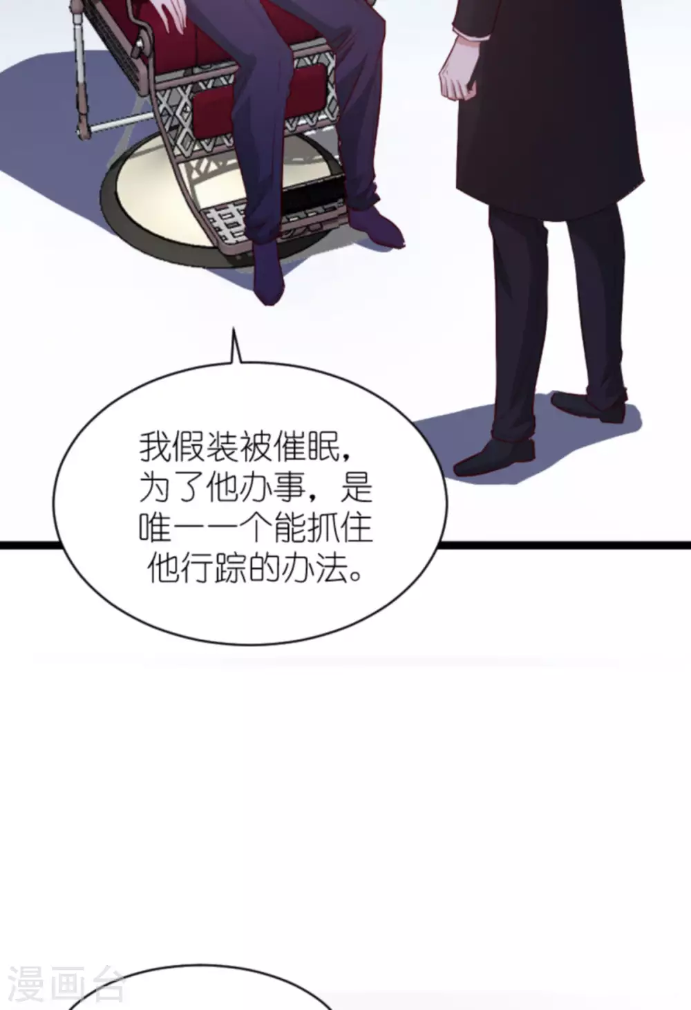 《萌宝来袭》漫画最新章节第164话 姗姗来迟免费下拉式在线观看章节第【22】张图片