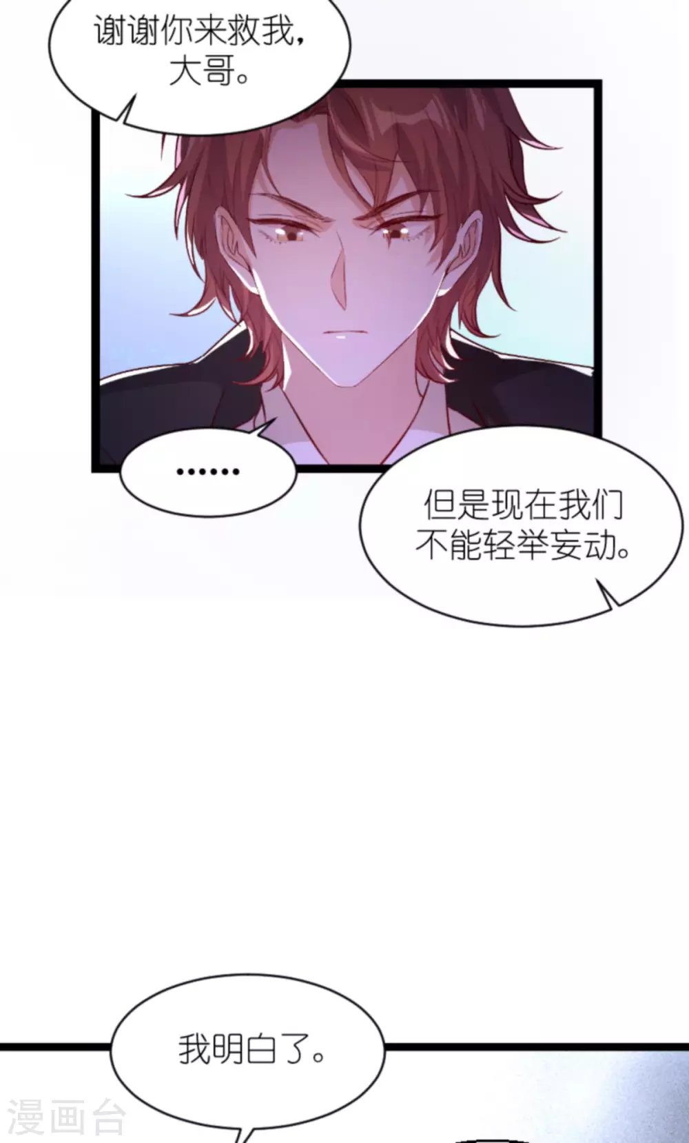 《萌宝来袭》漫画最新章节第164话 姗姗来迟免费下拉式在线观看章节第【23】张图片