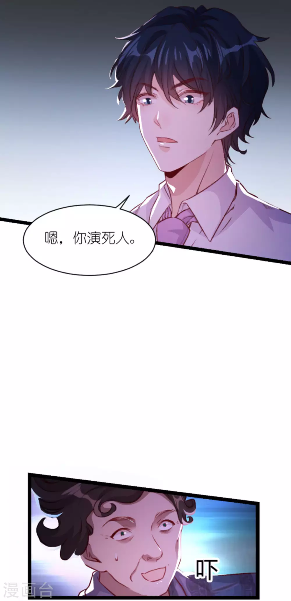 《萌宝来袭》漫画最新章节第164话 姗姗来迟免费下拉式在线观看章节第【25】张图片