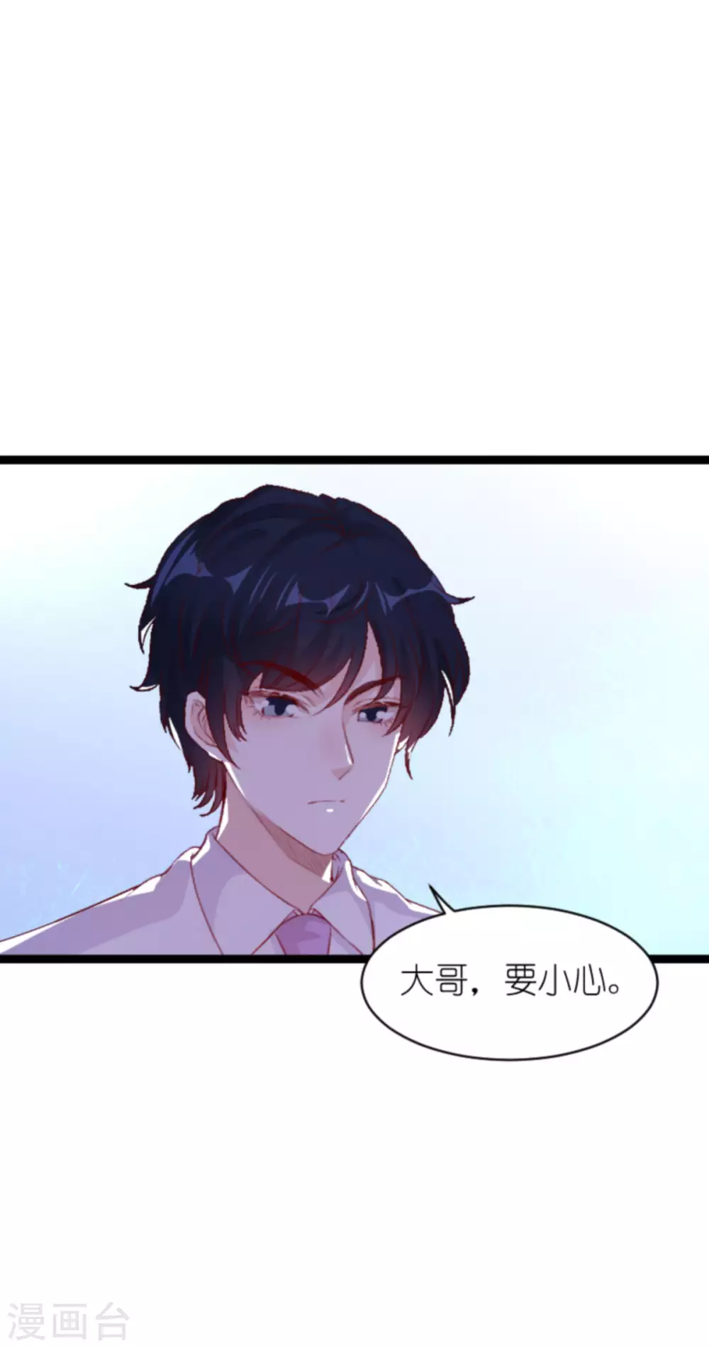 《萌宝来袭》漫画最新章节第164话 姗姗来迟免费下拉式在线观看章节第【29】张图片