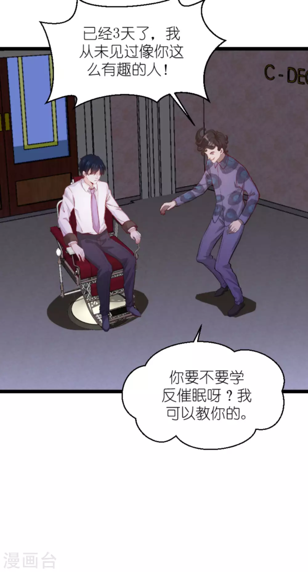 《萌宝来袭》漫画最新章节第164话 姗姗来迟免费下拉式在线观看章节第【3】张图片