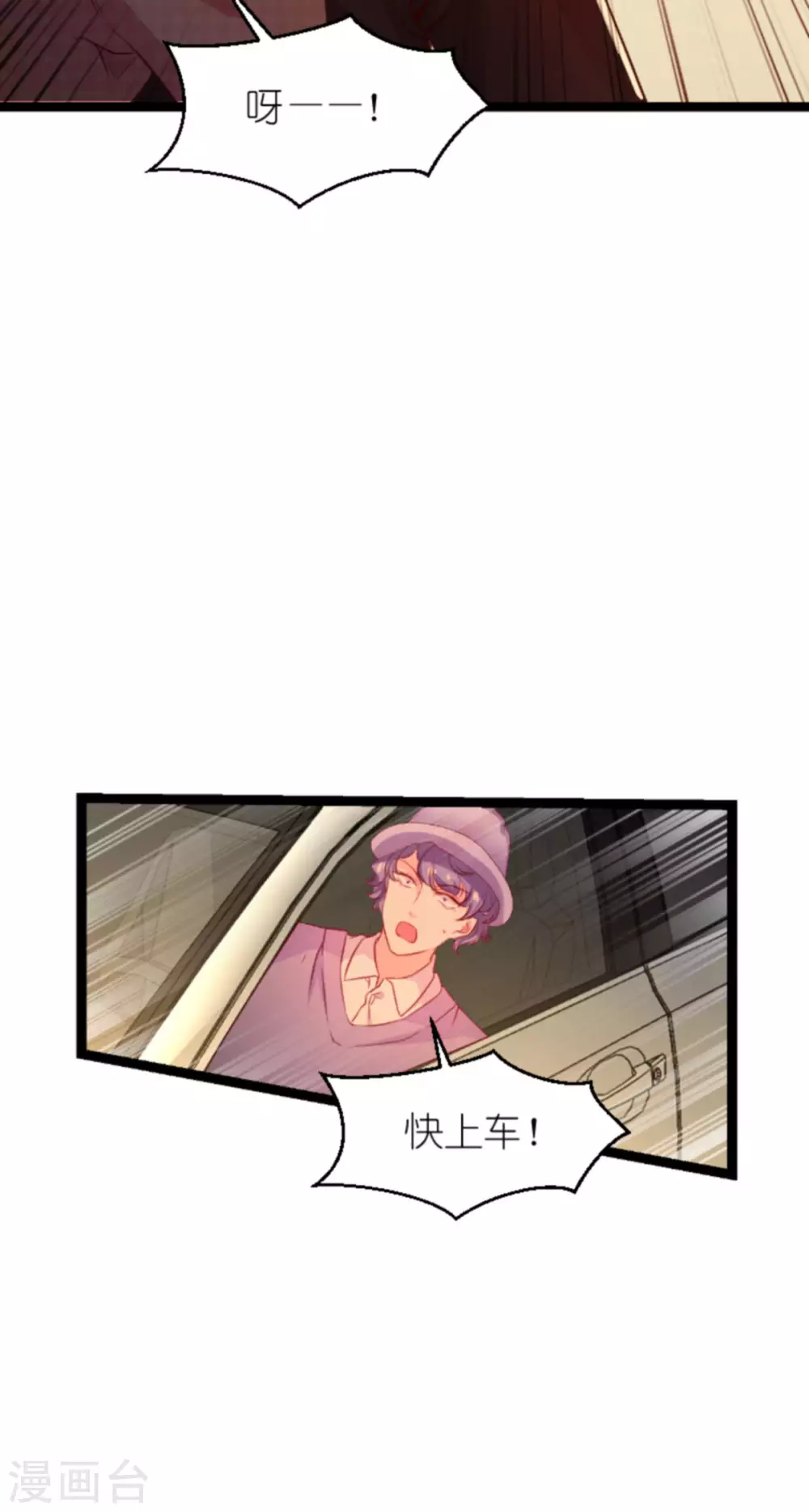 《萌宝来袭》漫画最新章节第164话 姗姗来迟免费下拉式在线观看章节第【40】张图片