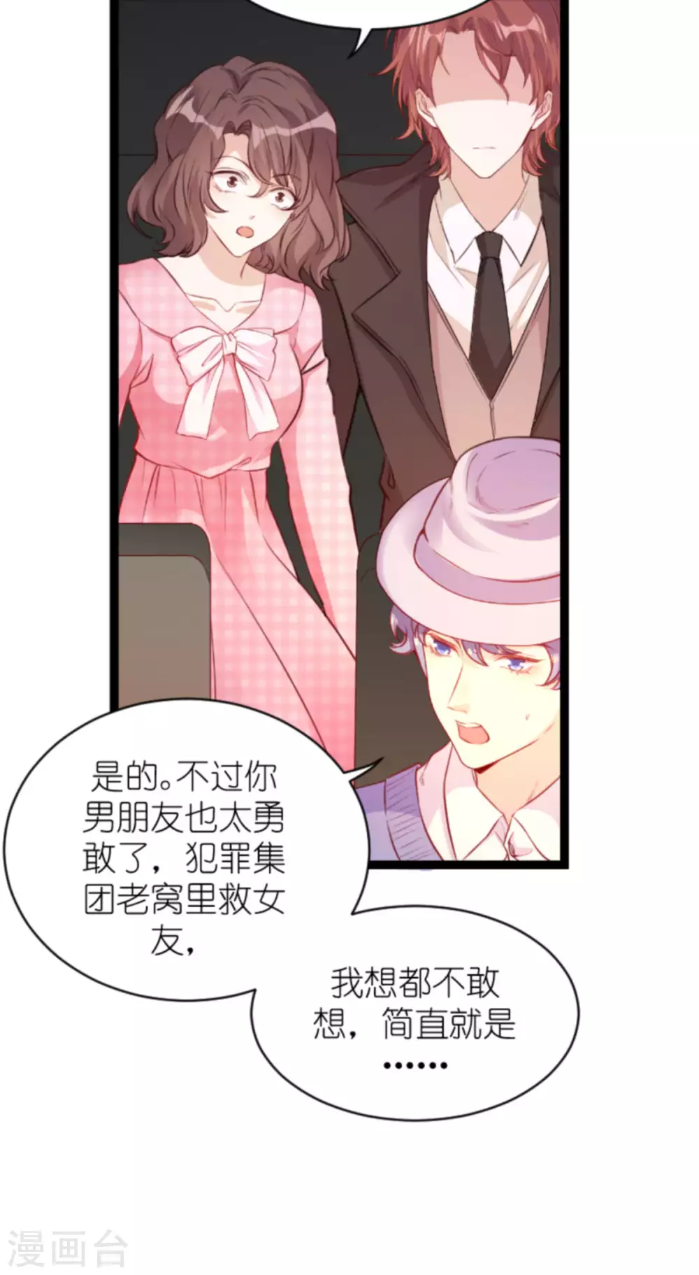 《萌宝来袭》漫画最新章节第164话 姗姗来迟免费下拉式在线观看章节第【45】张图片