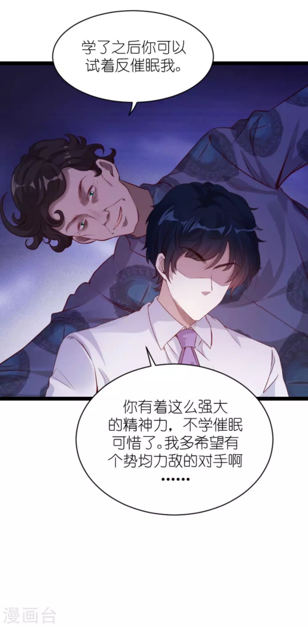 《萌宝来袭》漫画最新章节第164话 姗姗来迟免费下拉式在线观看章节第【5】张图片