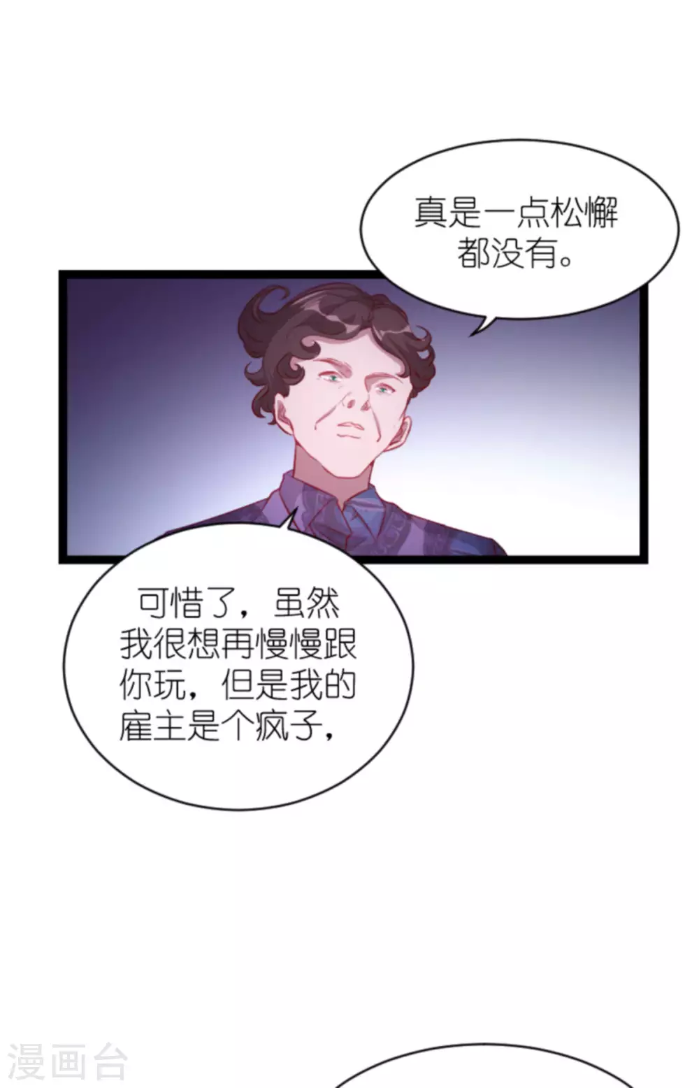 《萌宝来袭》漫画最新章节第164话 姗姗来迟免费下拉式在线观看章节第【7】张图片