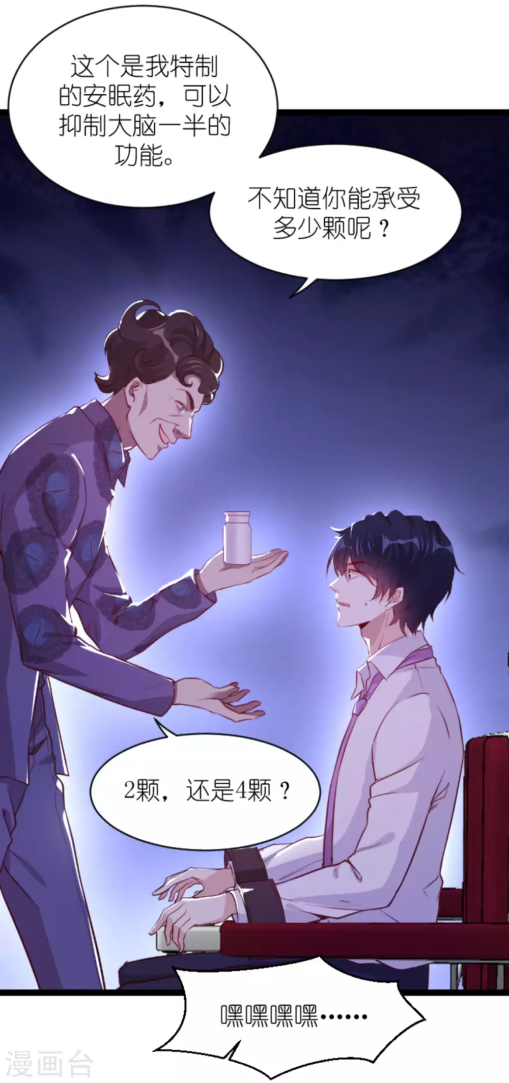 《萌宝来袭》漫画最新章节第164话 姗姗来迟免费下拉式在线观看章节第【9】张图片