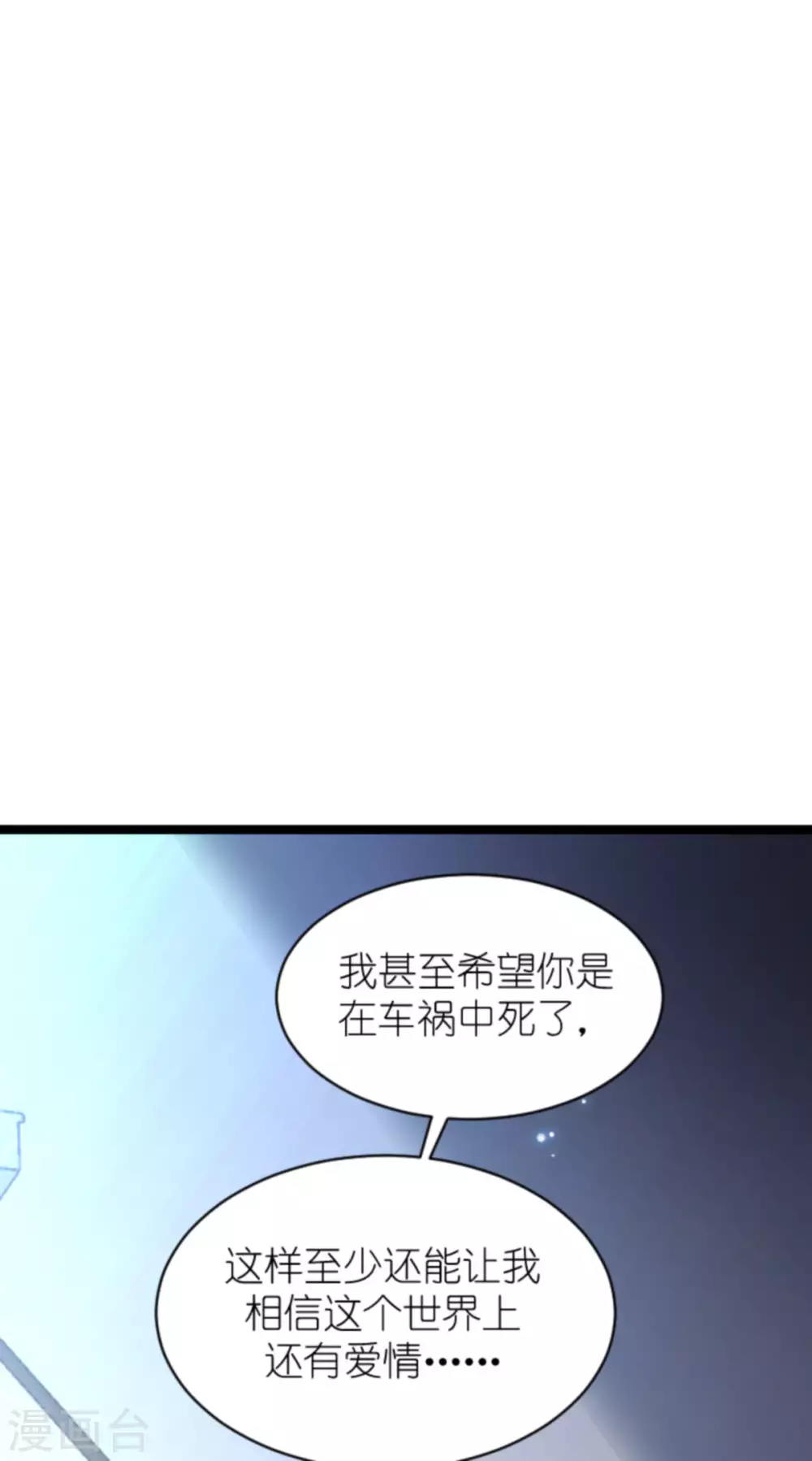 《萌宝来袭》漫画最新章节第165话 有多爱，就有多恨免费下拉式在线观看章节第【11】张图片