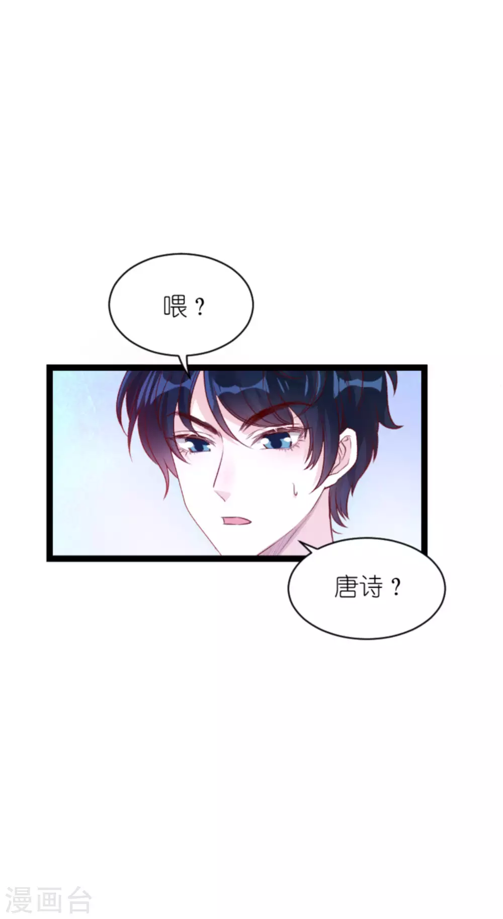 《萌宝来袭》漫画最新章节第165话 有多爱，就有多恨免费下拉式在线观看章节第【15】张图片