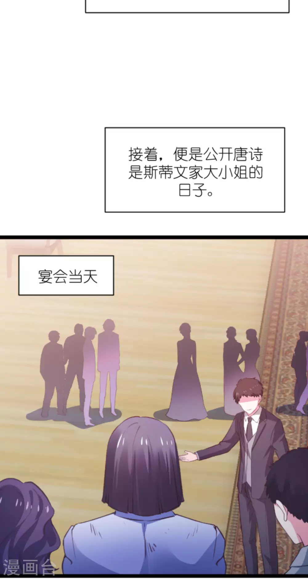 《萌宝来袭》漫画最新章节第165话 有多爱，就有多恨免费下拉式在线观看章节第【24】张图片