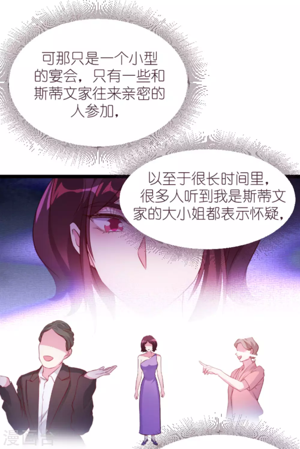 《萌宝来袭》漫画最新章节第165话 有多爱，就有多恨免费下拉式在线观看章节第【28】张图片