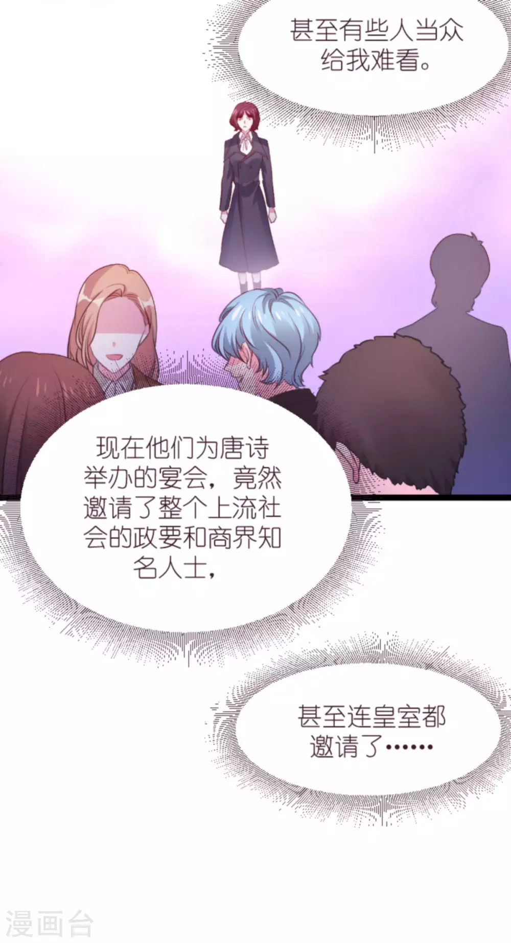 《萌宝来袭》漫画最新章节第165话 有多爱，就有多恨免费下拉式在线观看章节第【29】张图片